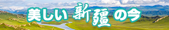 水蜜桃媛媛新疆banner-w330n60.jpg